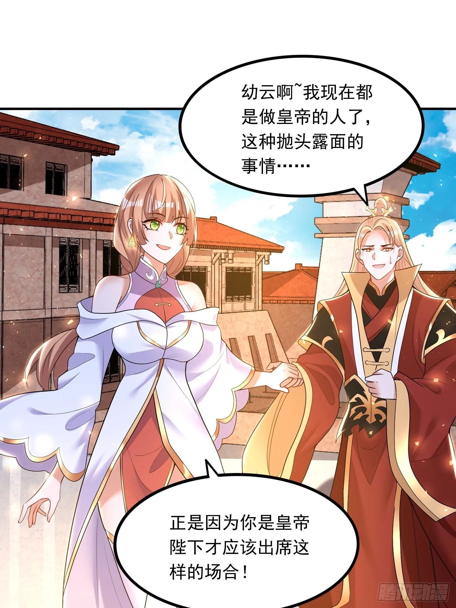 第150话下 宋生・送别 第22页