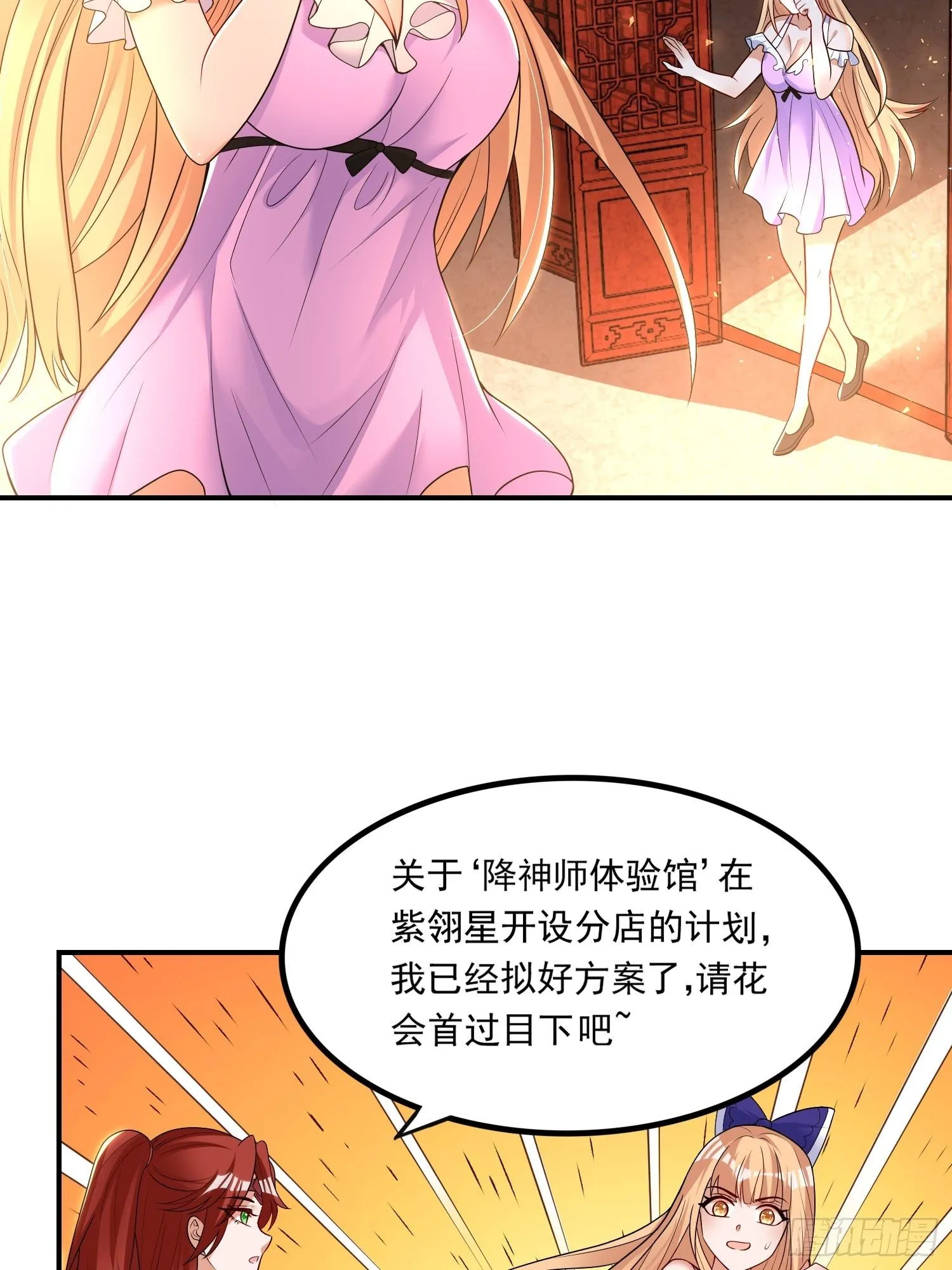 第150话下 宋生・送别 第25页