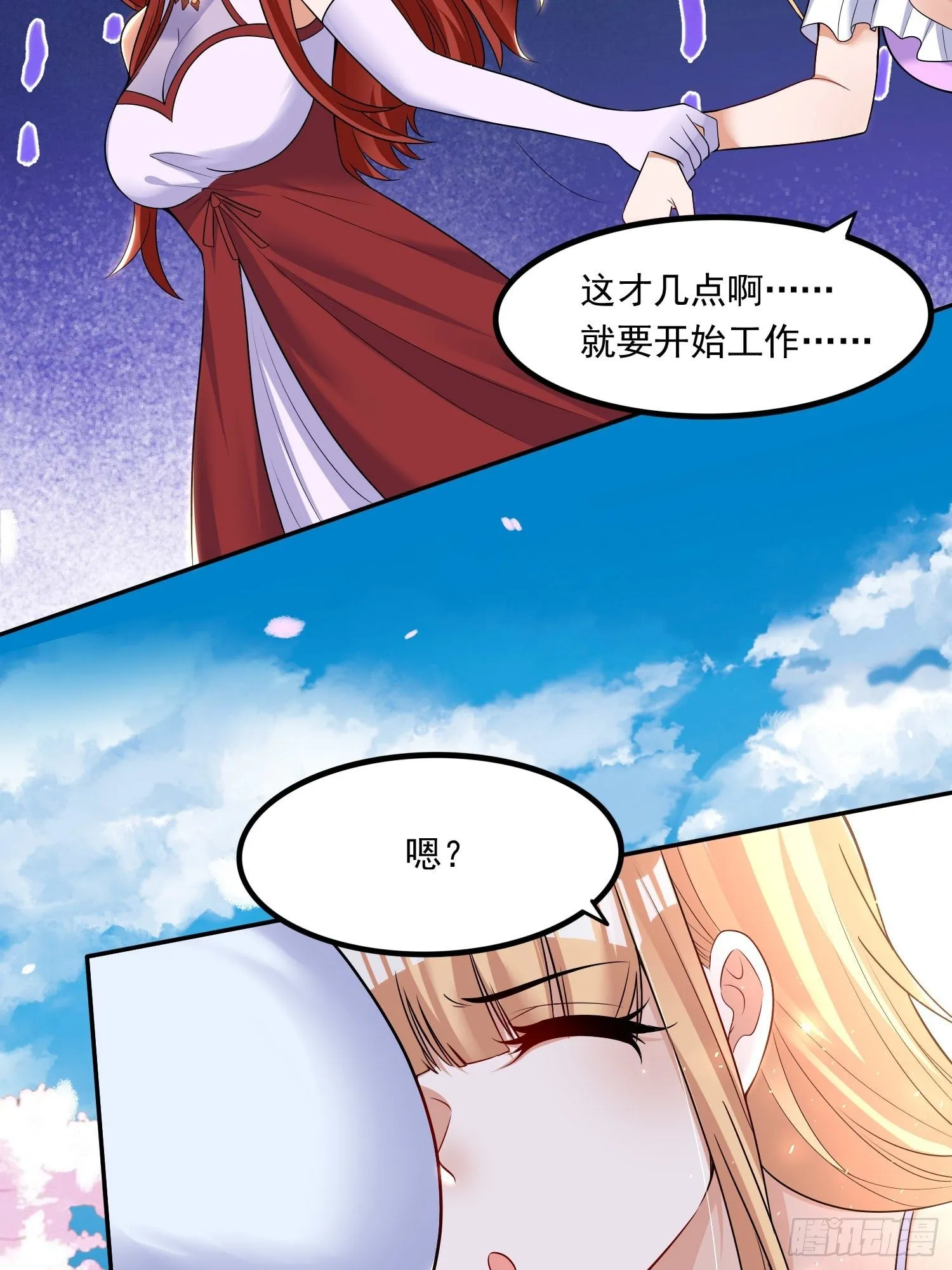 第150话下 宋生・送别 第27页