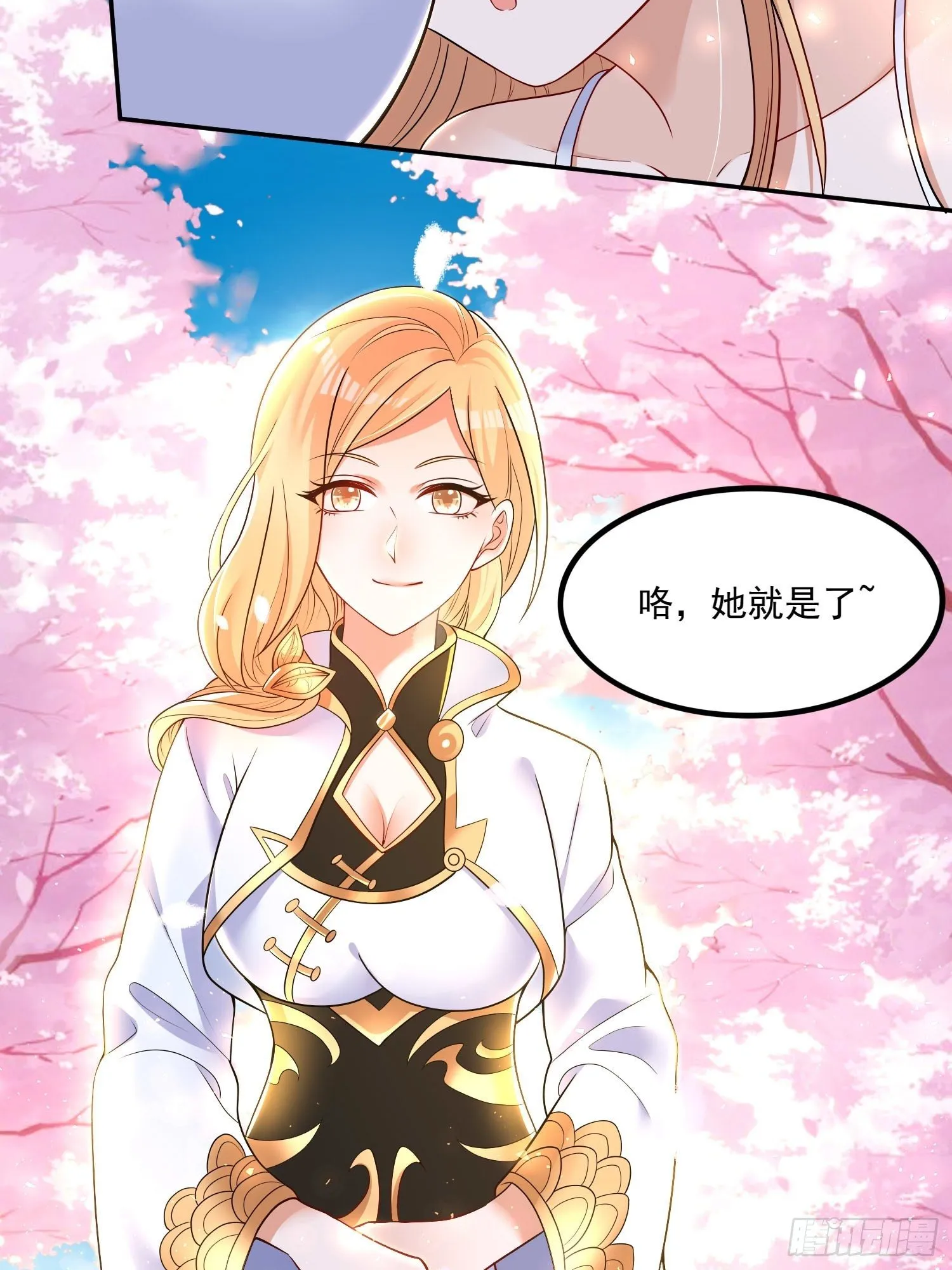 第150话下 宋生・送别 第28页