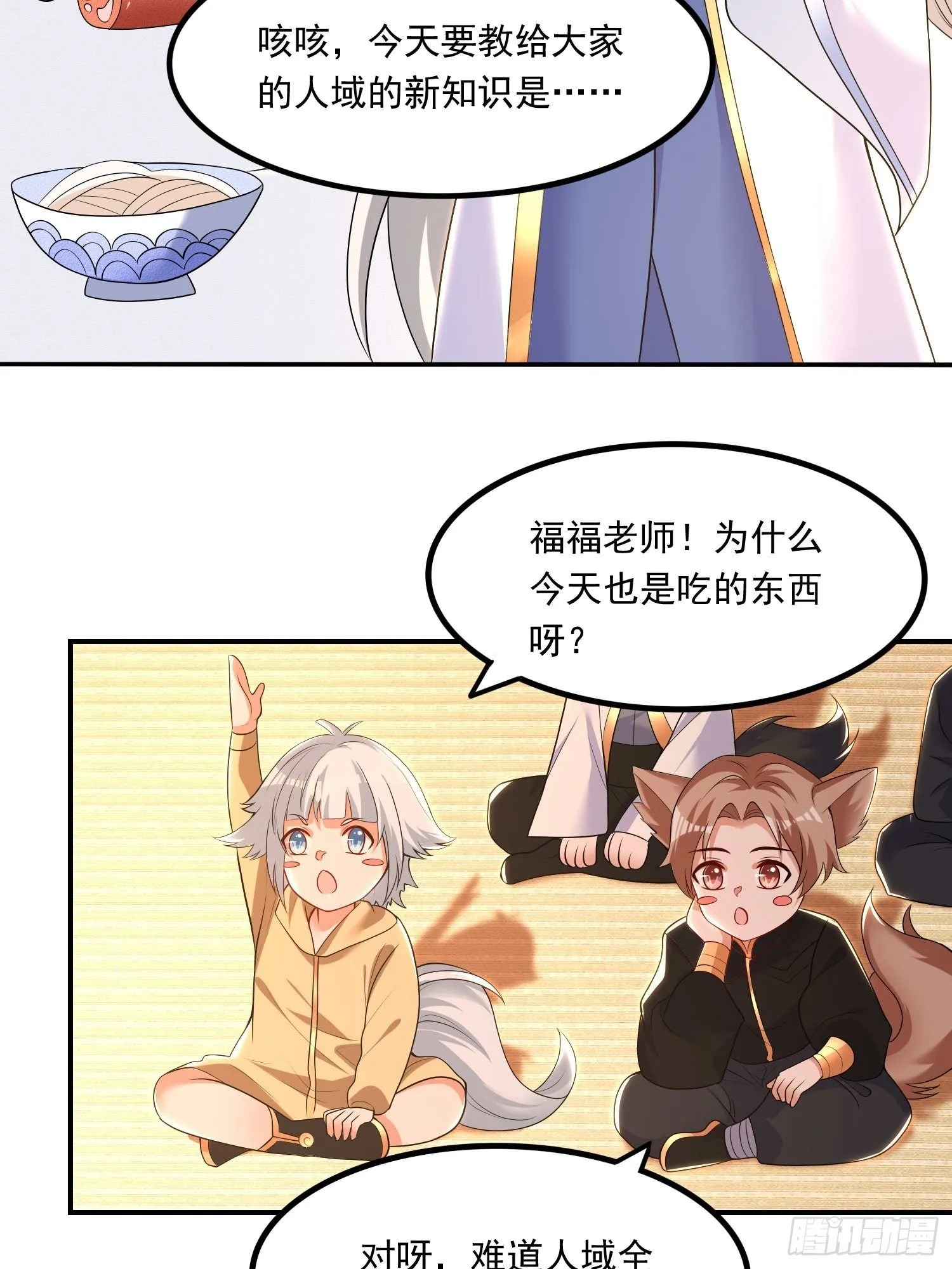 第150话下 宋生・送别 第31页