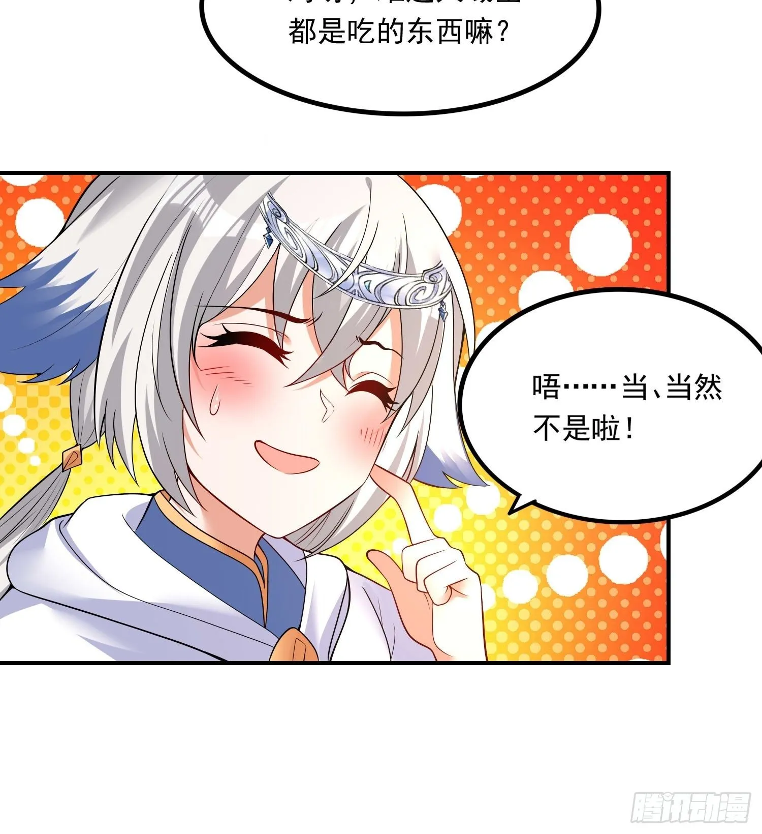 第150话下 宋生・送别 第32页