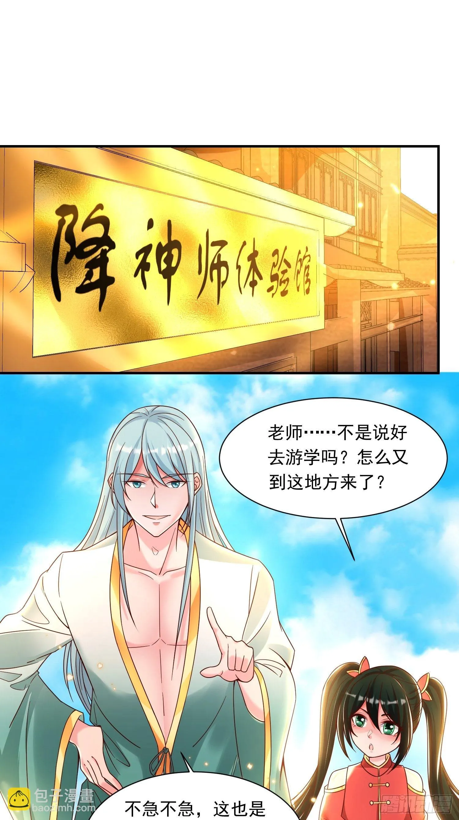 第150话下 宋生・送别 第34页
