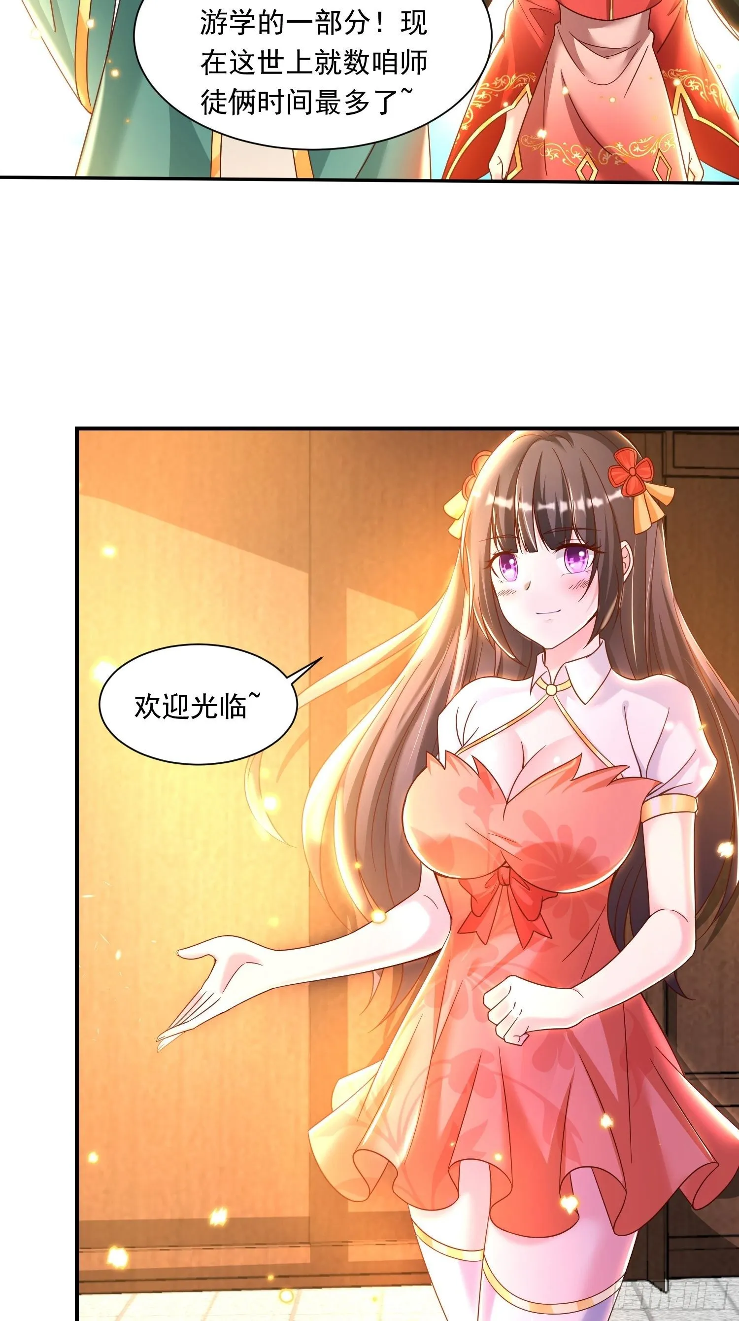 第150话下 宋生・送别 第35页