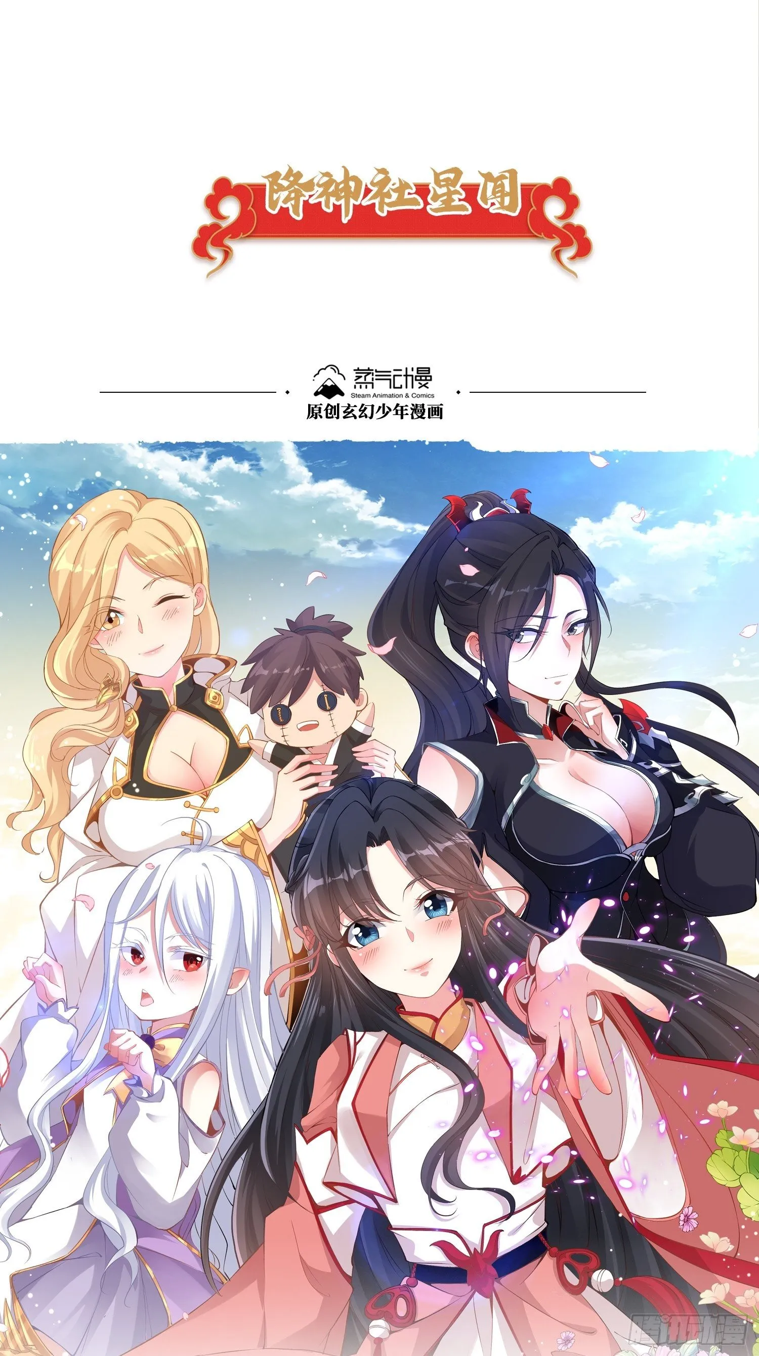 第150话下 宋生・送别 第40页