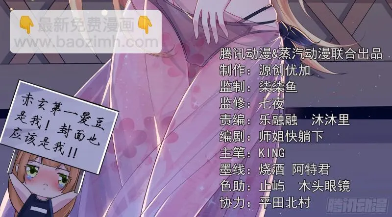 第88话 软软的、暖暖的…… 第3页