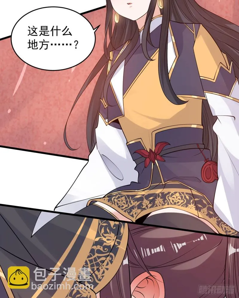 第88话 软软的、暖暖的…… 第5页