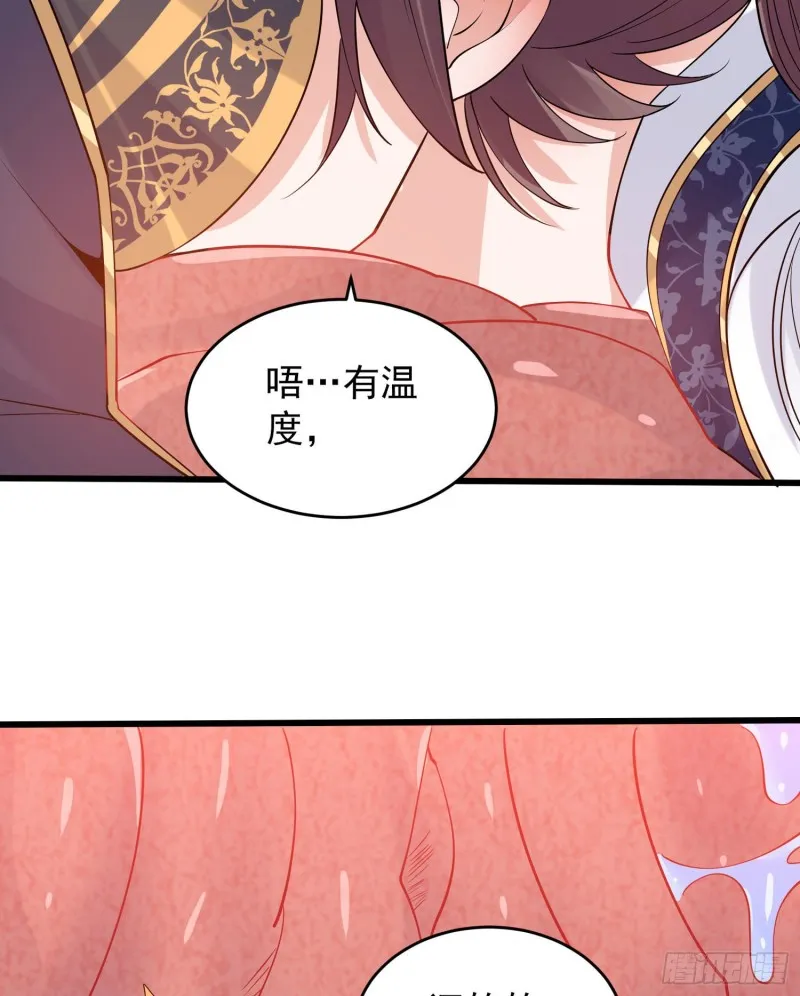 第88话 软软的、暖暖的…… 第6页