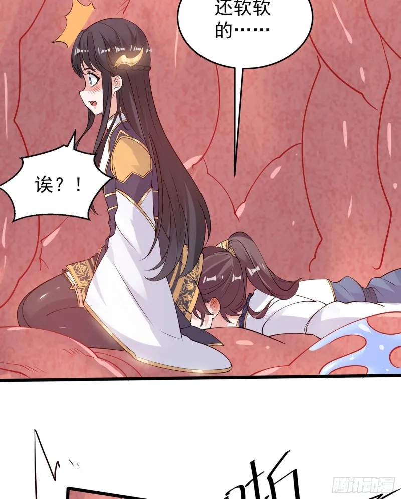 第88话 软软的、暖暖的…… 第7页