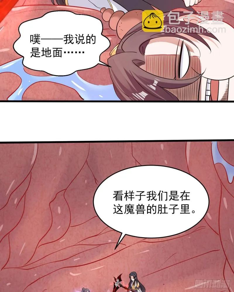 第88话 软软的、暖暖的…… 第10页
