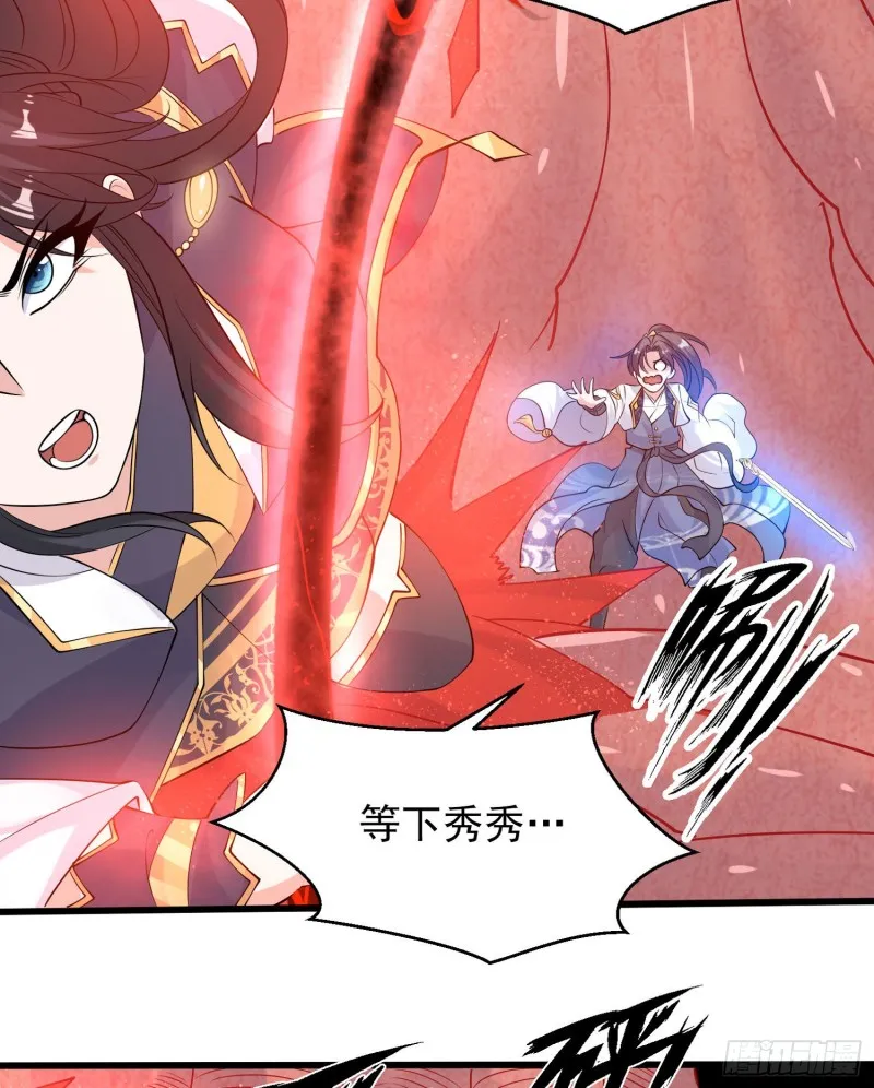 第88话 软软的、暖暖的…… 第12页