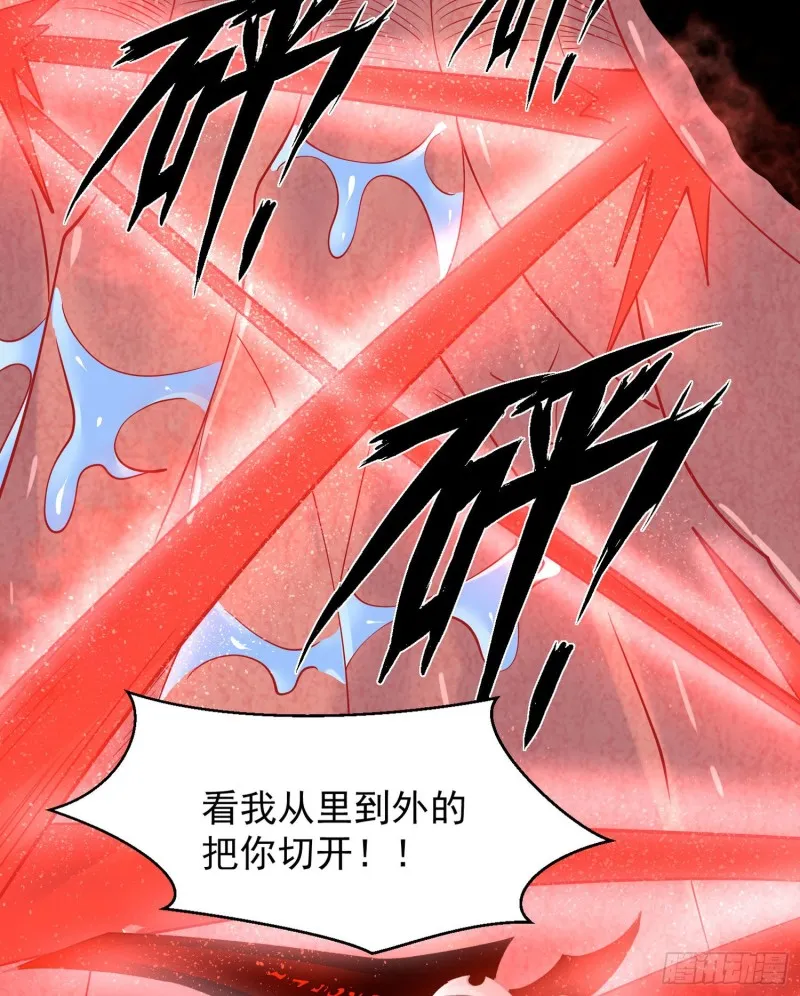 第88话 软软的、暖暖的…… 第13页
