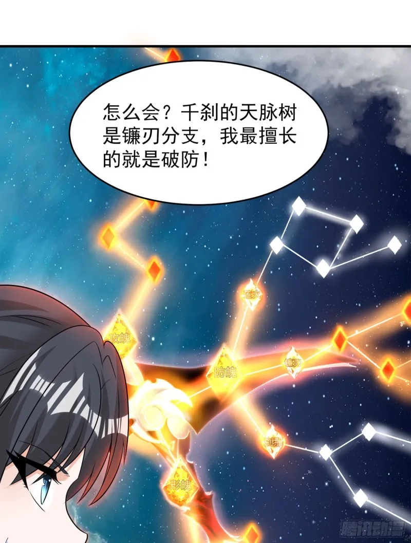 第88话 软软的、暖暖的…… 第18页