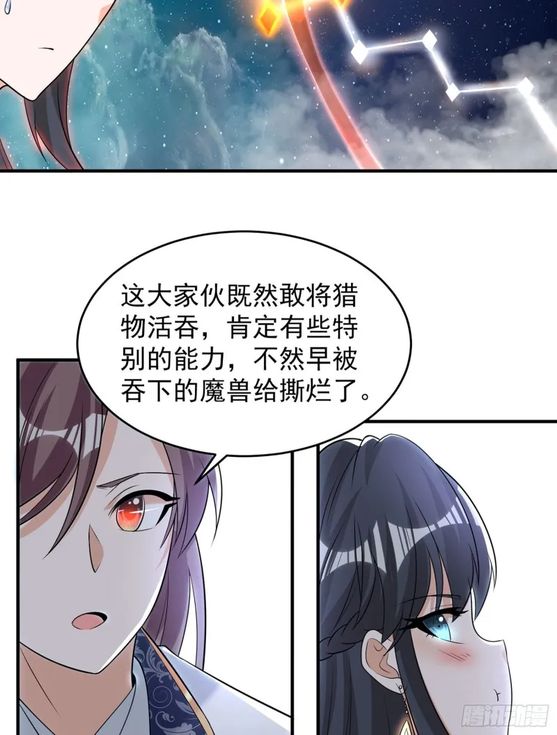 第88话 软软的、暖暖的…… 第19页