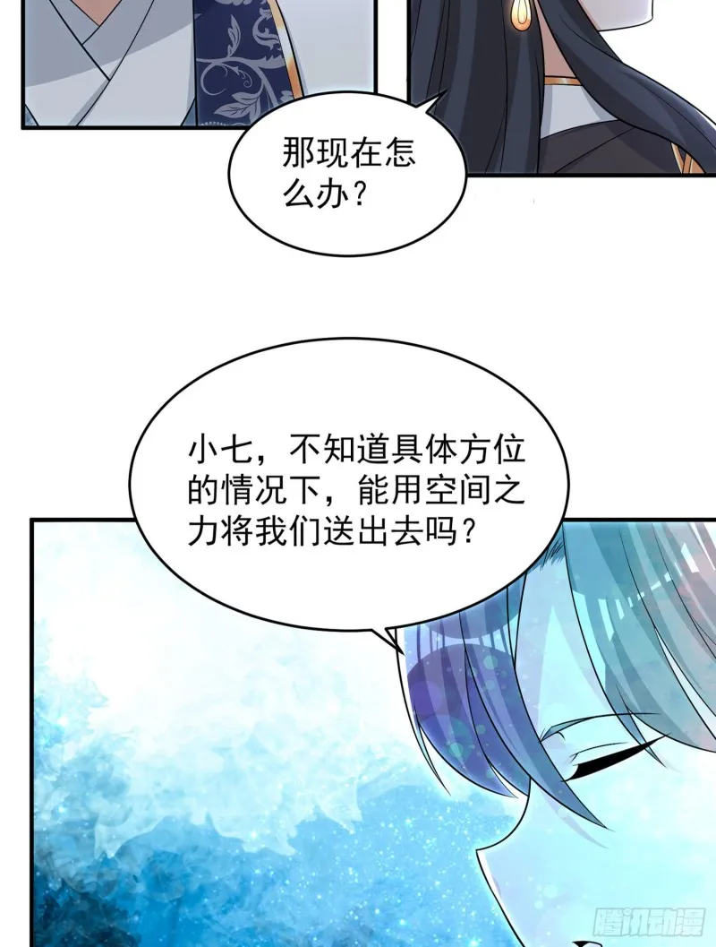 第88话 软软的、暖暖的…… 第20页