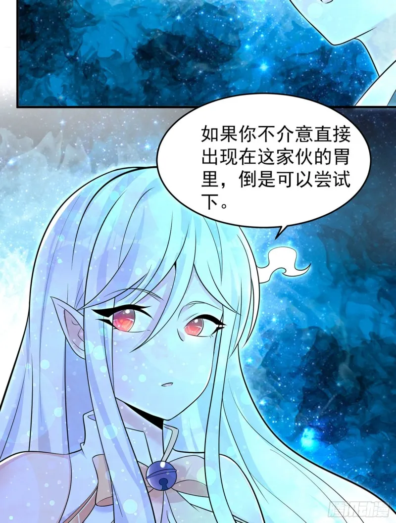 第88话 软软的、暖暖的…… 第21页