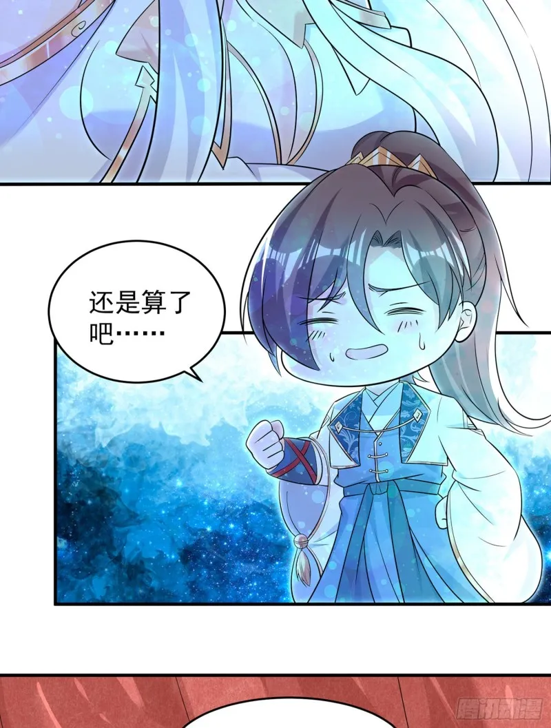 第88话 软软的、暖暖的…… 第22页