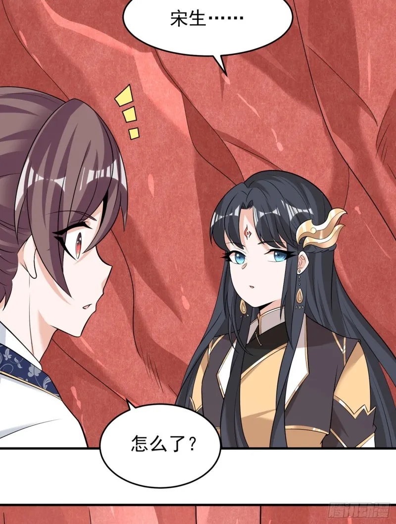 第88话 软软的、暖暖的…… 第23页