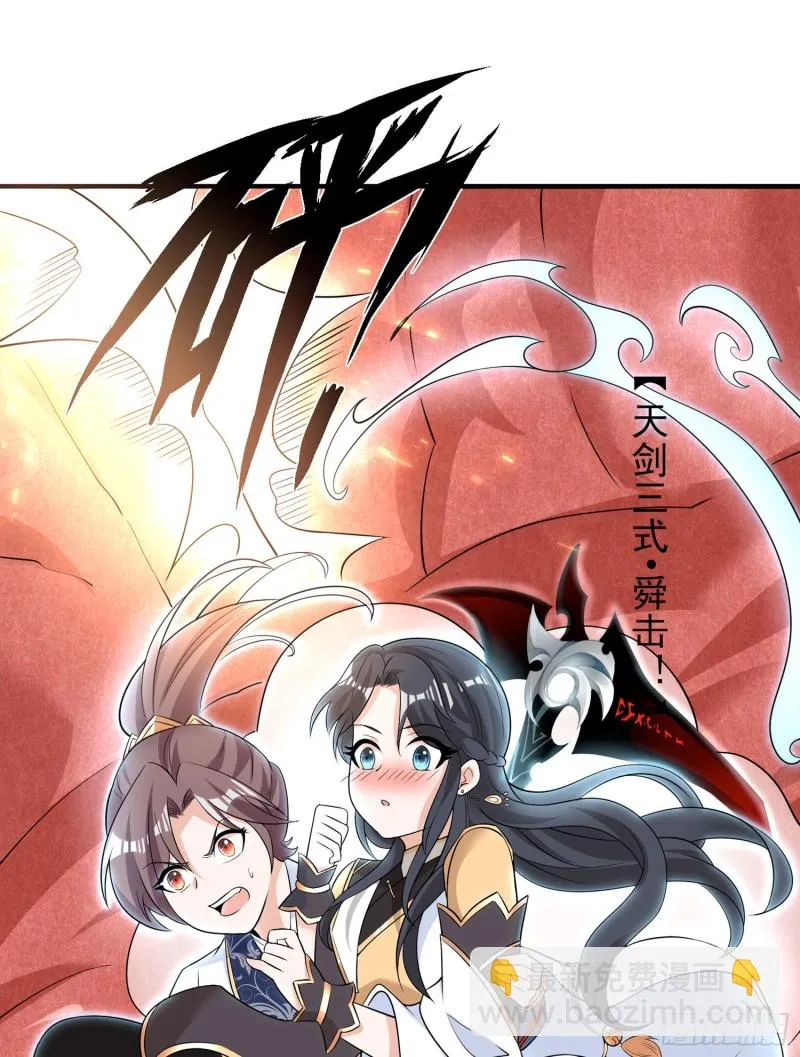 第88话 软软的、暖暖的…… 第28页