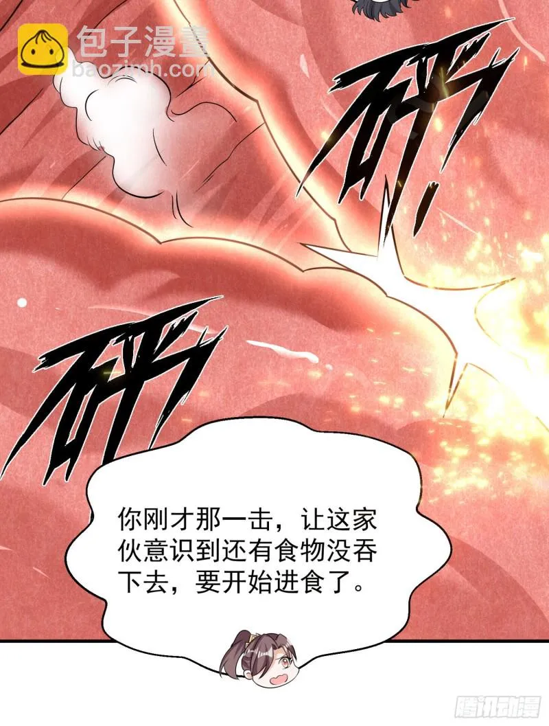 第88话 软软的、暖暖的…… 第30页