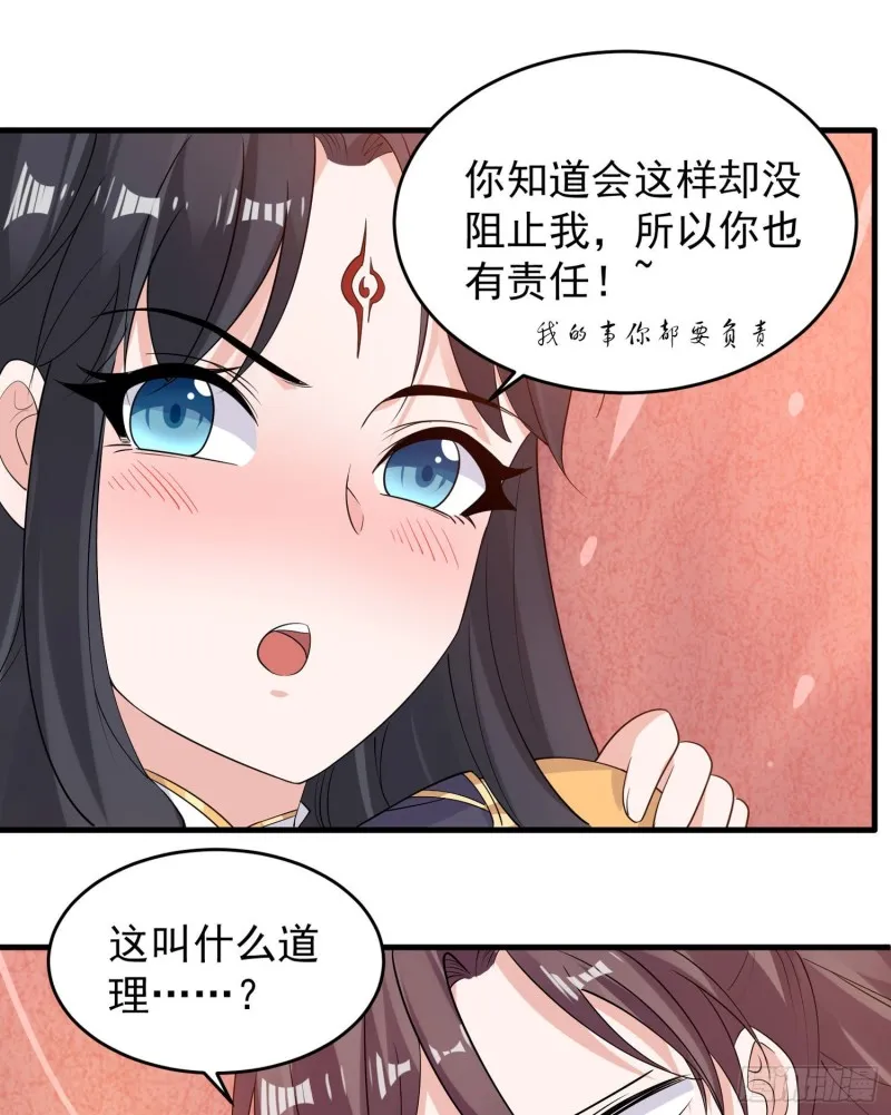 第88话 软软的、暖暖的…… 第31页
