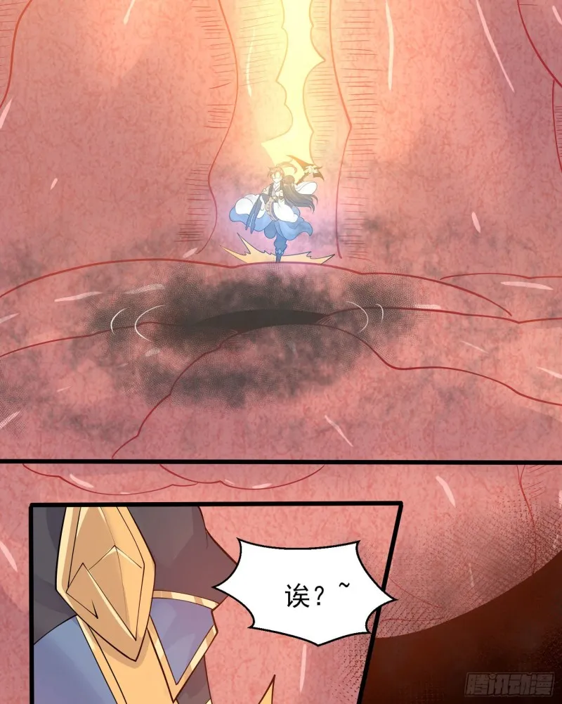 第88话 软软的、暖暖的…… 第33页