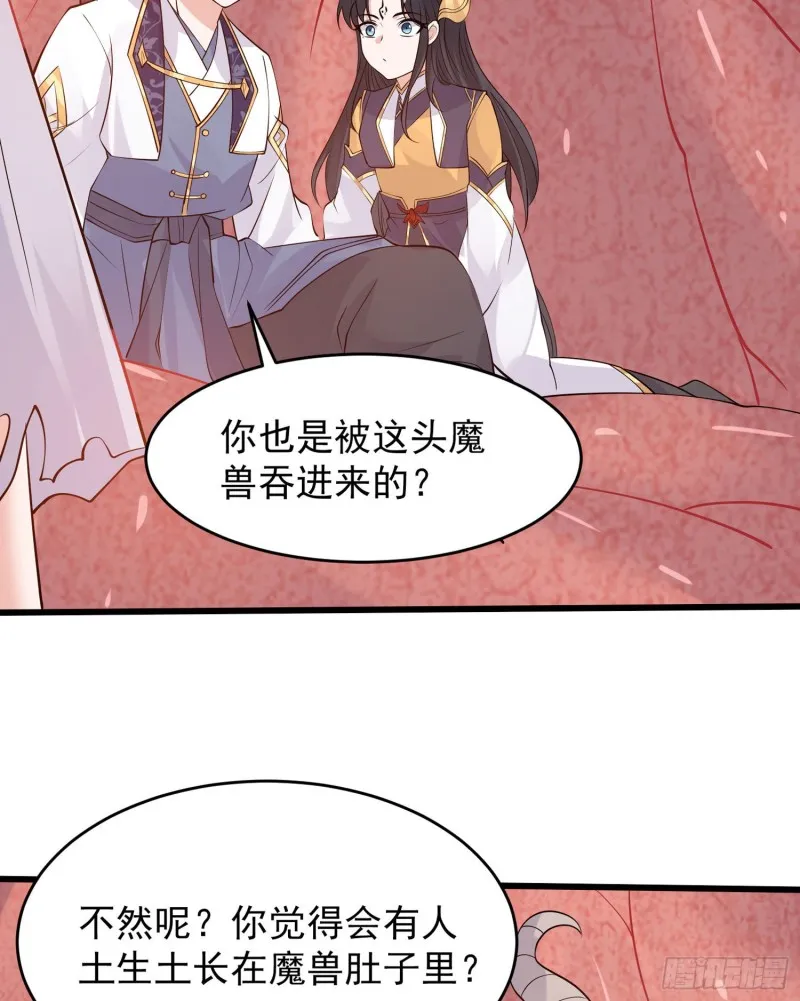 第88话 软软的、暖暖的…… 第39页