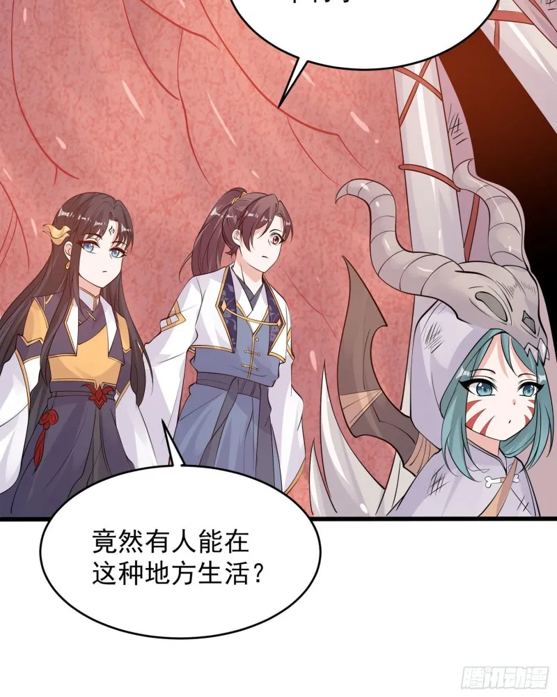 第88话 软软的、暖暖的…… 第44页