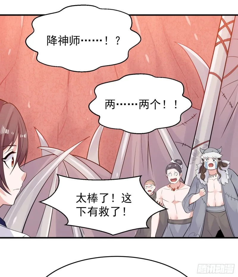 第88话 软软的、暖暖的…… 第45页