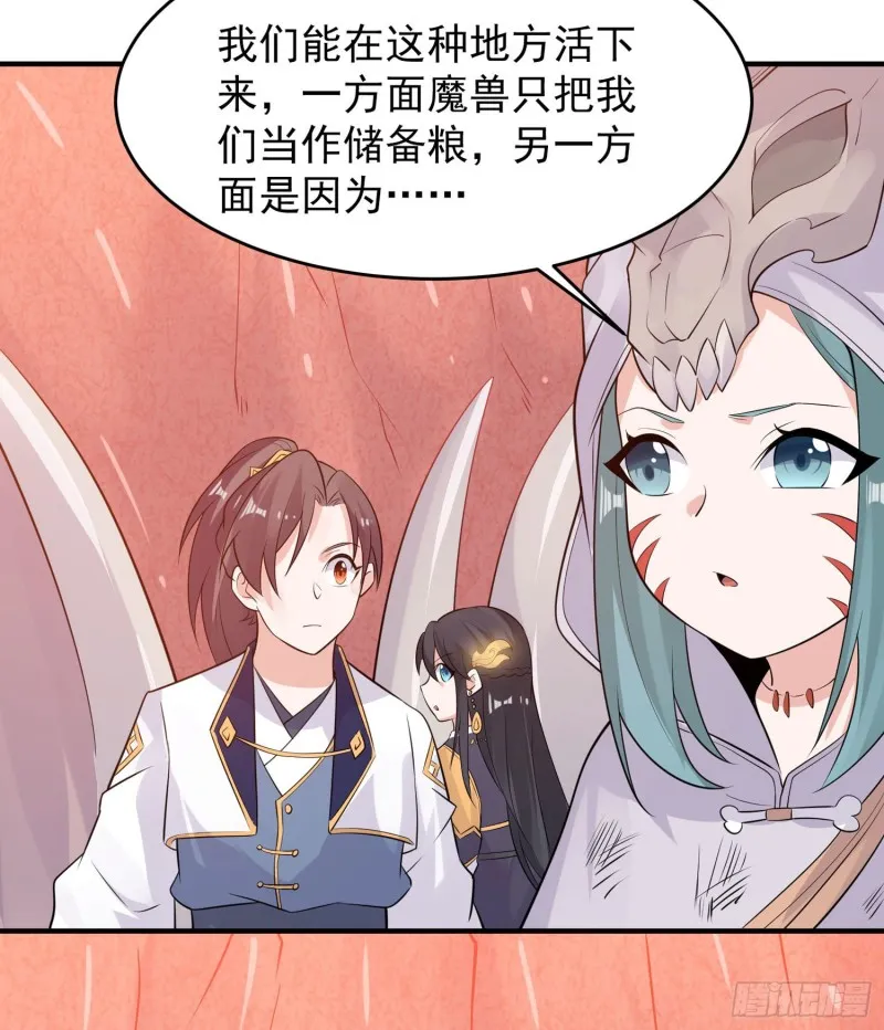 第88话 软软的、暖暖的…… 第46页