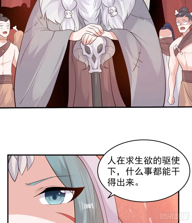 第88话 软软的、暖暖的…… 第48页