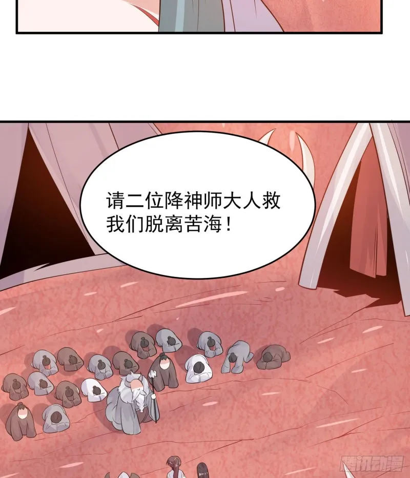 第88话 软软的、暖暖的…… 第49页