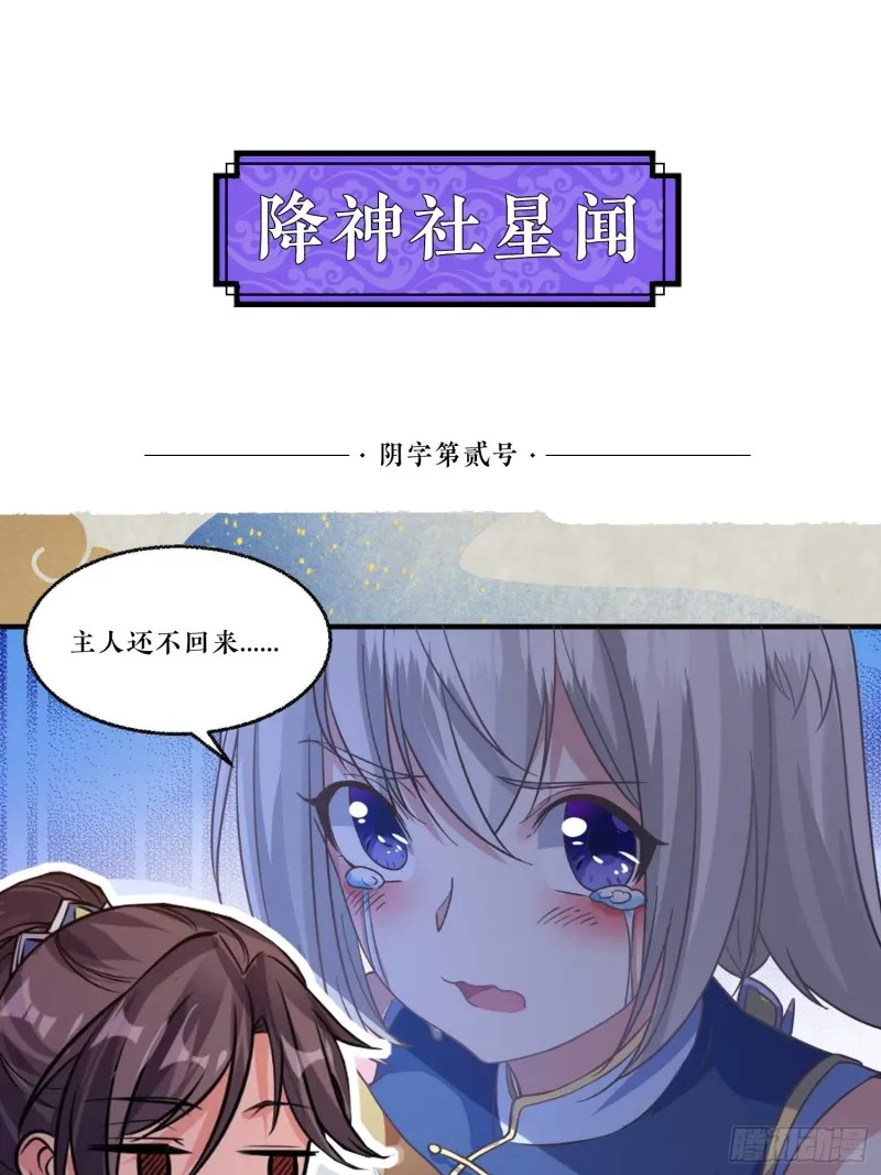 第88话 软软的、暖暖的…… 第51页