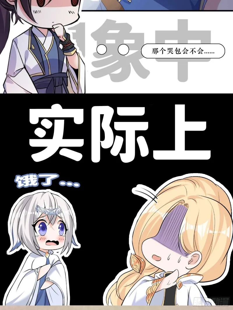 第88话 软软的、暖暖的…… 第52页