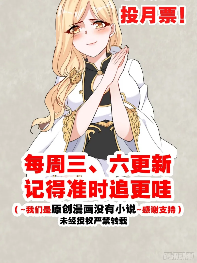 第88话 软软的、暖暖的…… 第54页