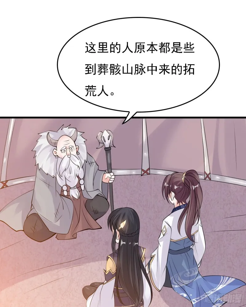 第89话 通往心脏的路 第4页