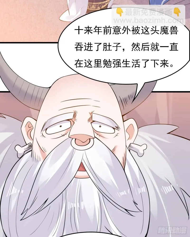 第89话 通往心脏的路 第5页