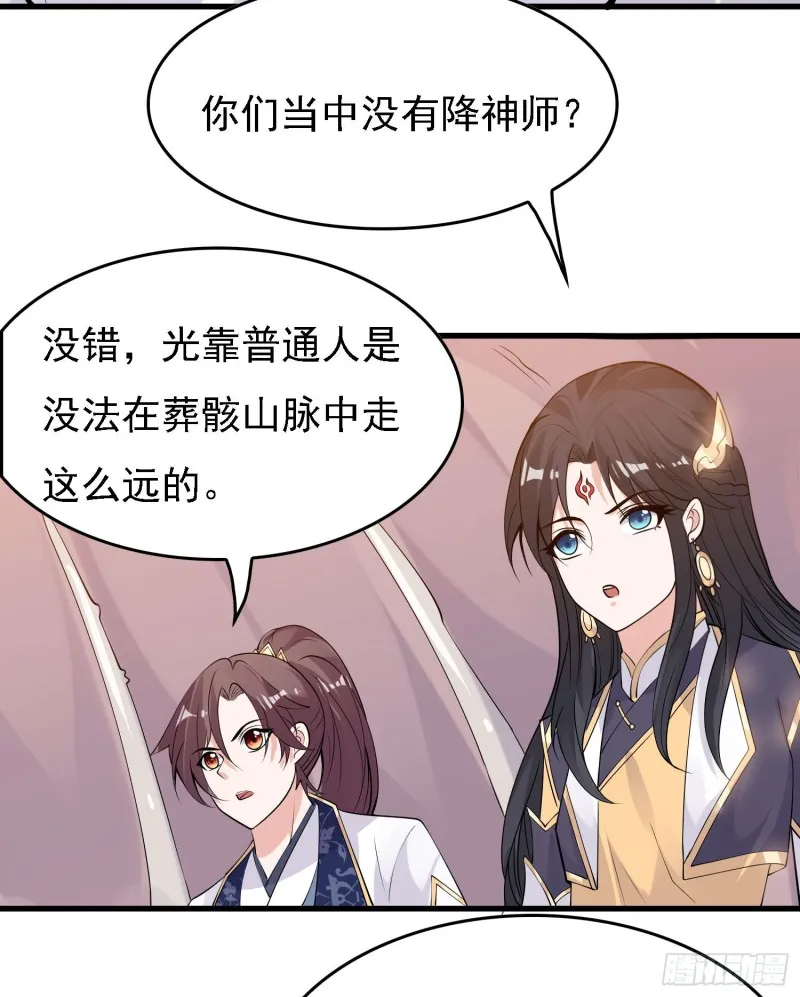 第89话 通往心脏的路 第6页
