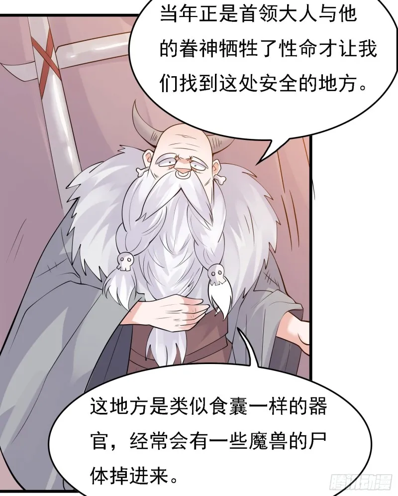第89话 通往心脏的路 第7页