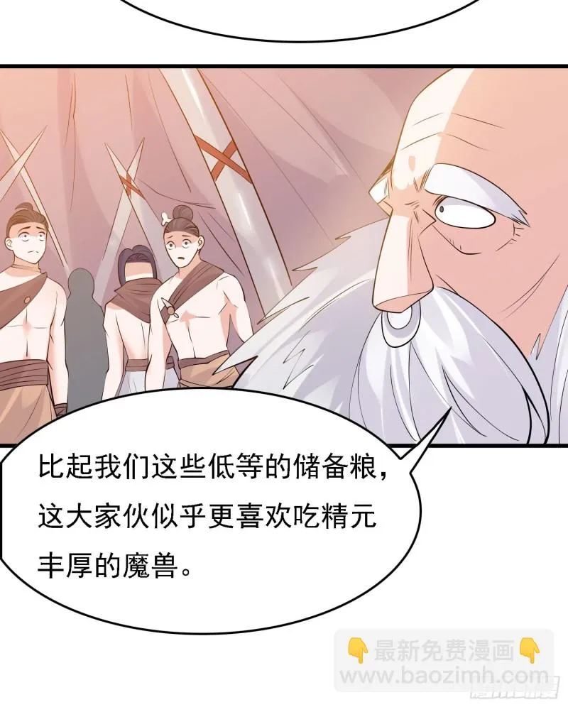 第89话 通往心脏的路 第8页