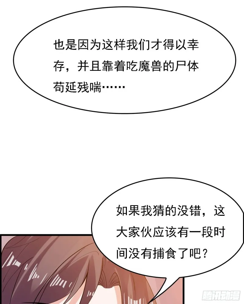 第89话 通往心脏的路 第9页