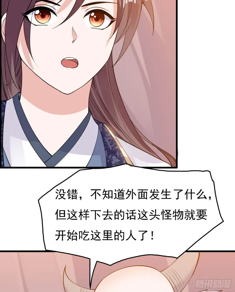 第89话 通往心脏的路 第10页
