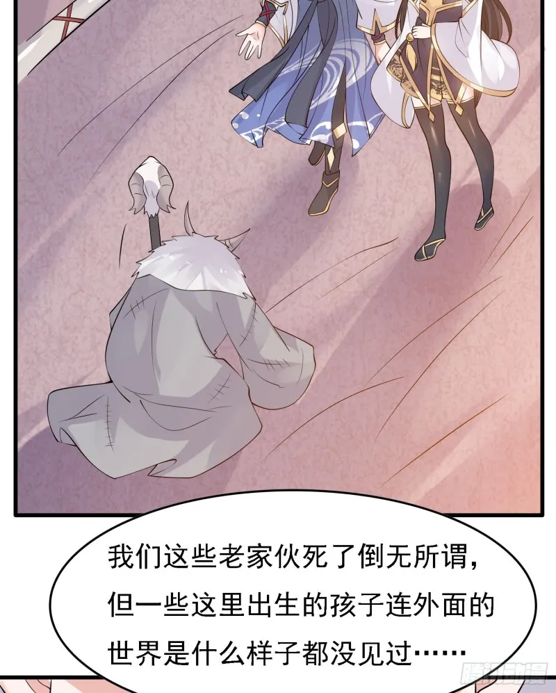 第89话 通往心脏的路 第12页