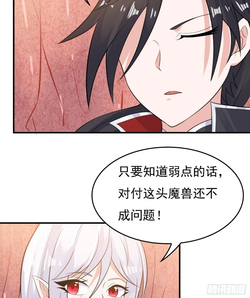 第89话 通往心脏的路 第18页