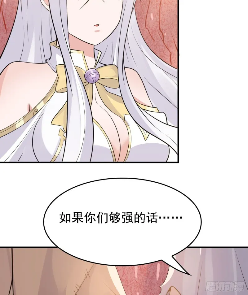 第89话 通往心脏的路 第19页