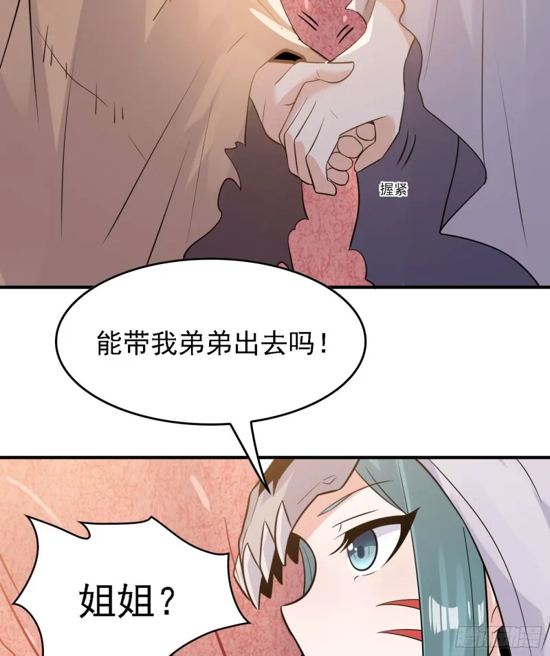 第89话 通往心脏的路 第20页