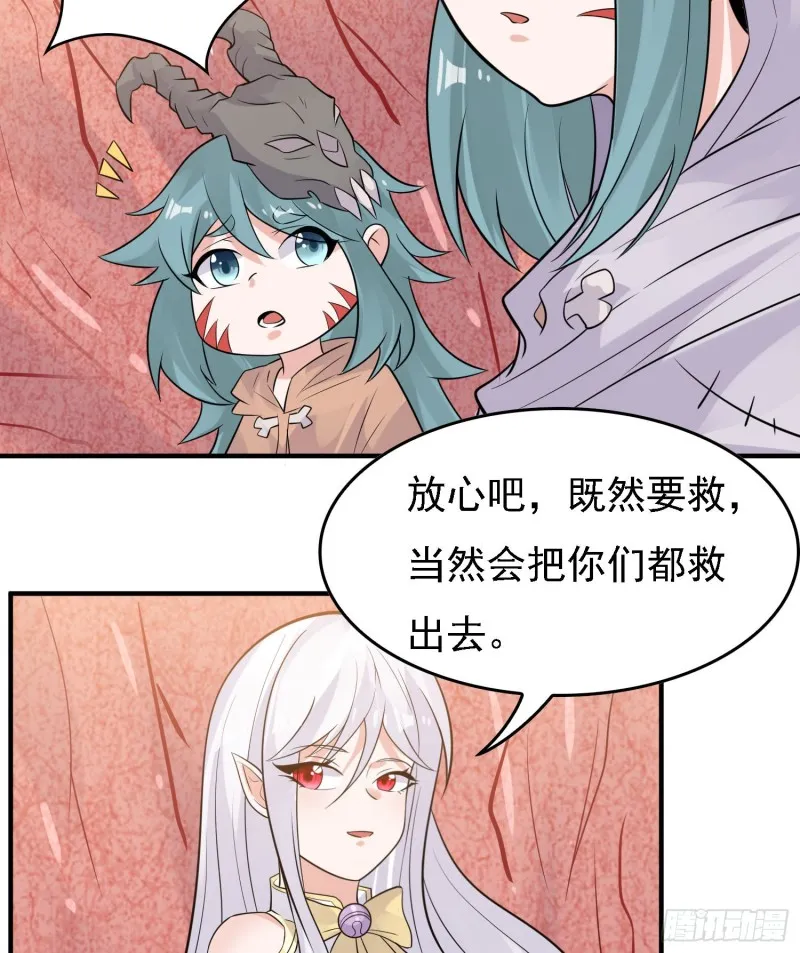 第89话 通往心脏的路 第21页