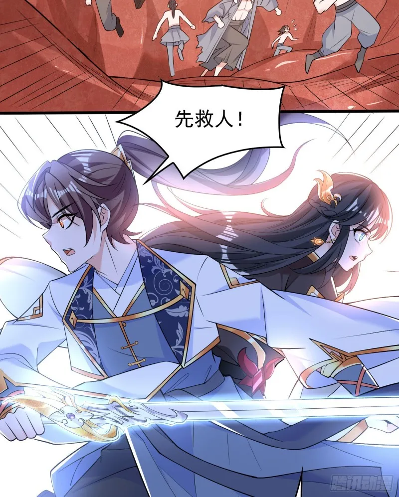 第89话 通往心脏的路 第30页