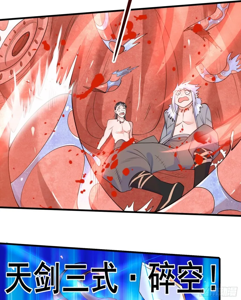 第89话 通往心脏的路 第33页