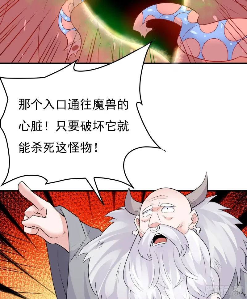 第89话 通往心脏的路 第39页